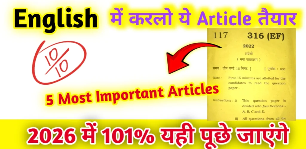 Important articles for Class 12