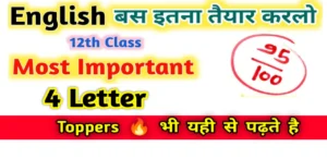 Most important letter writing for class 12