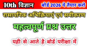 Class 10 Science Chapter 1 Important Questions