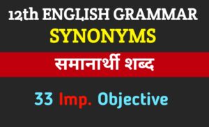 Class 12 Important Synonyms Hindi Medium