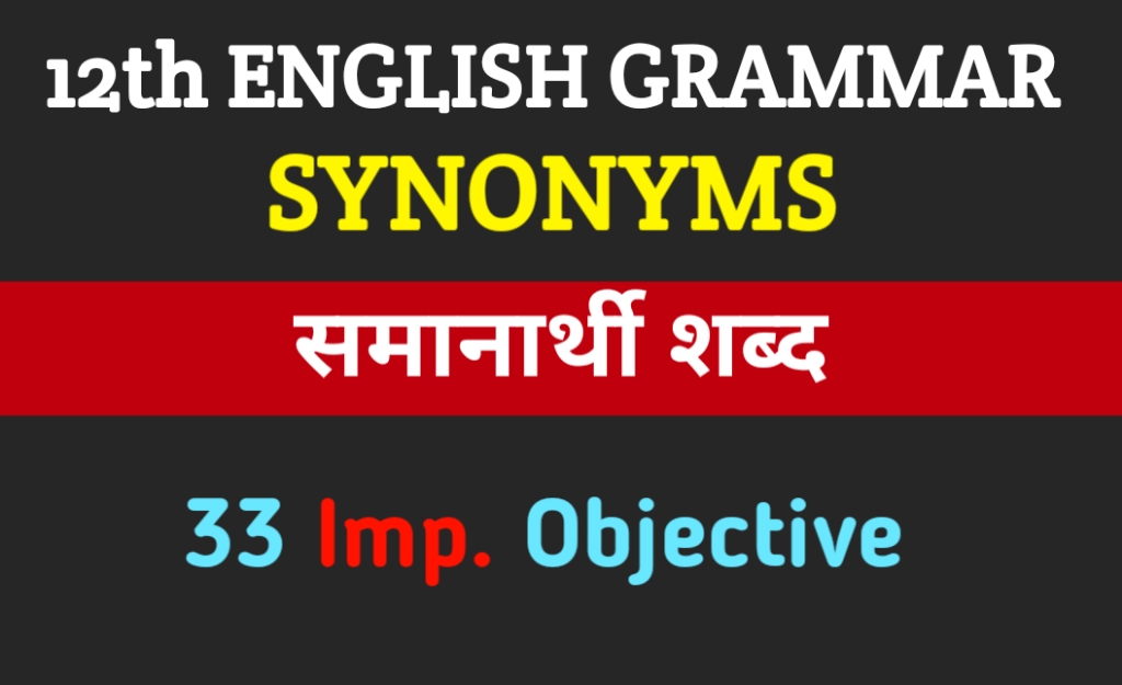 Class 12 Important Synonyms Hindi Medium