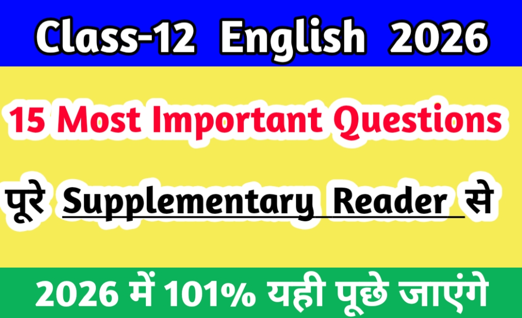 Supplementary Reader Important Questions 12 up board