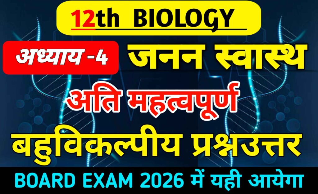 12th Biology chapter on health