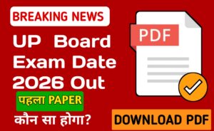 UP Board Class 12 Exam Date 2026