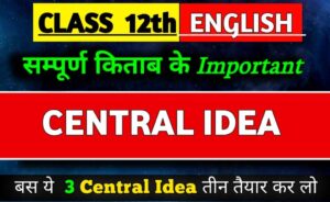 Class 12th Important Central Idea