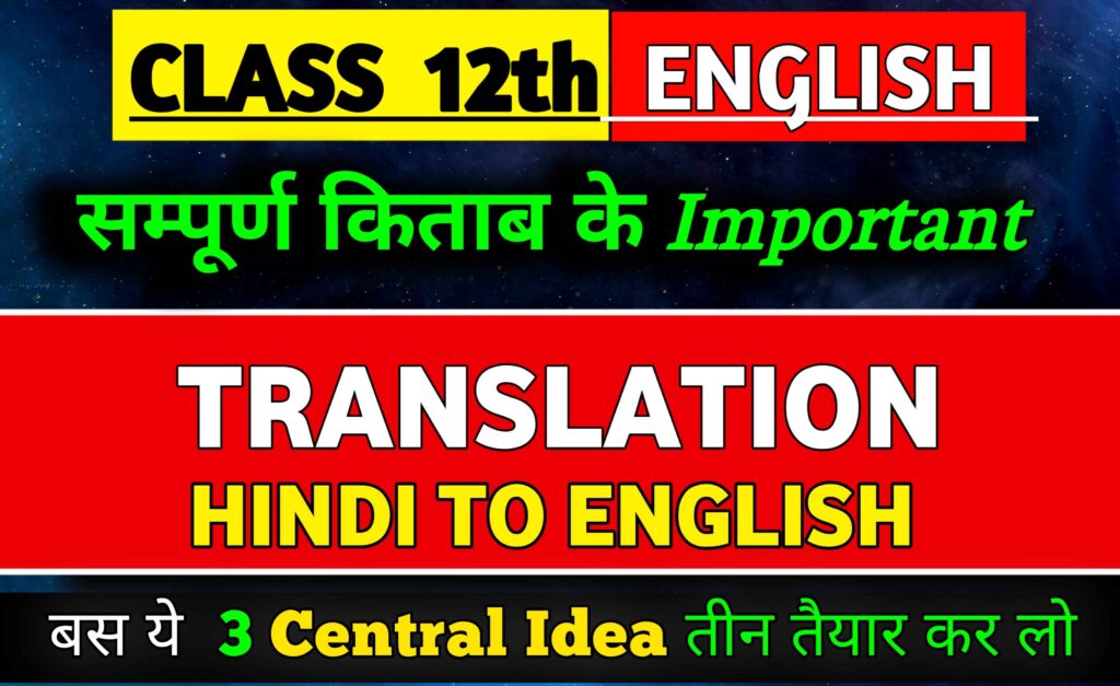Class 12 English Important Translations from Hindi to English 
