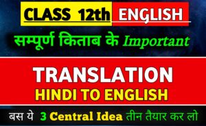 Class 12 English Important Translations from Hindi to English 