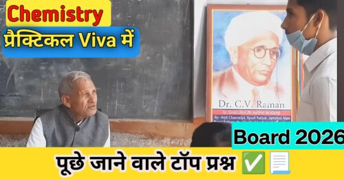 Class 12 chemistry short question answer in hindi