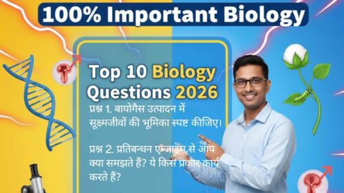 Class 12 biology important mcq chapter wise 2025-26