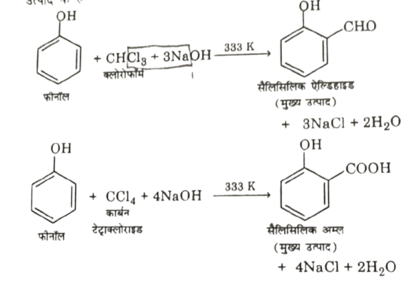 Reeman reeman reaction