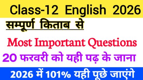 Class 12 English UP Board paper 2025-26