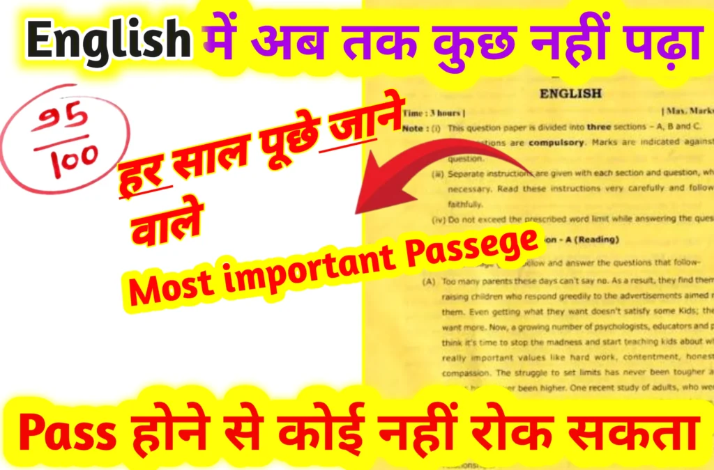 UP Board 2026 English Most Important Passage