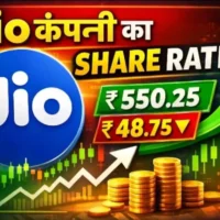 jio share price