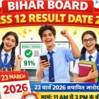 Bihar board class 12 result date 2026